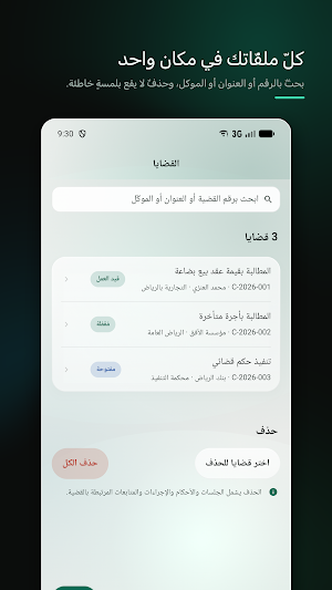 ultraws · نظام مكاتب المحاماة Screenshot 0