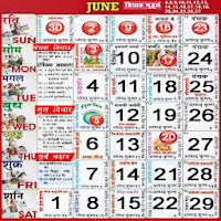 Hindi Calendar 2022-23