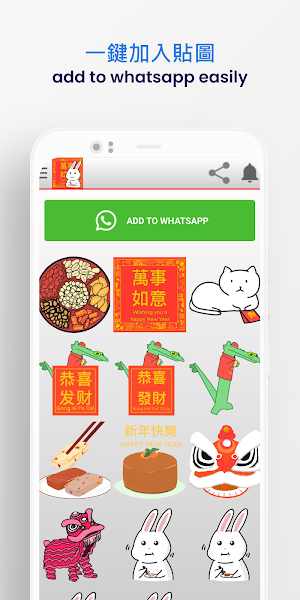 LunarNewYear stickers 2024 Screenshot 3
