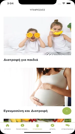 MyDiet Screenshot 3