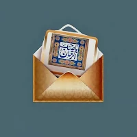 رسائل مهدوية