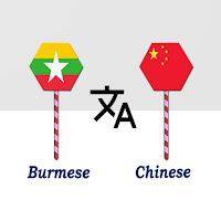 Burmese To Chinese Translator