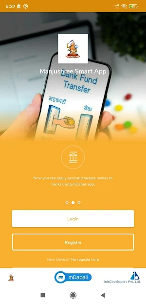 Manjushree Smart App Screenshot 1