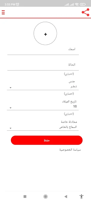 دردشة بنات العراق الحب Screenshot 2
