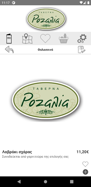 ΡΟΖΑΛΙΑ Screenshot 2