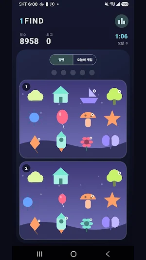 틀린그림찾기 1Find: 차이찾기 두뇌게임 Screenshot 1