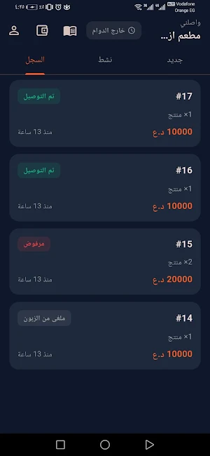 واصلني تاجر Screenshot 0