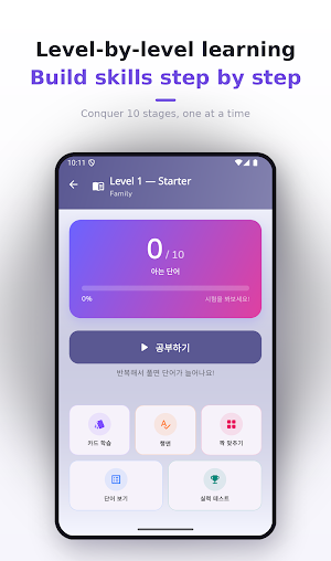 ABC Quest - English Vocabulary Screenshot 1