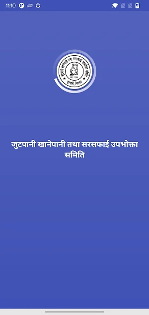 Jutpani Khanepani Screenshot 0