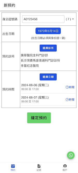 Book街症 Screenshot 2