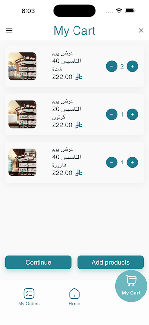 Al Kawther Screenshot 1