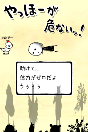 Yo-Hooo - Jump Rope Screenshot 2