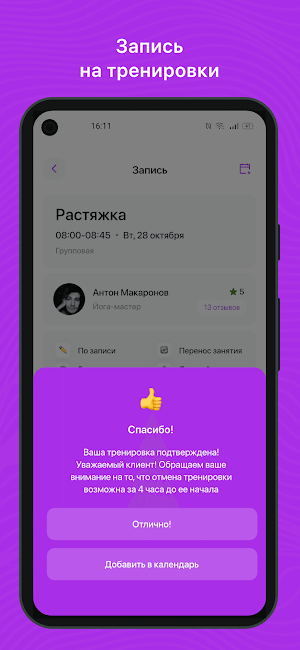 HideFit Screenshot 2