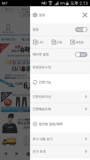 [남성쇼핑] 핫붐(HOTBOOM) Screenshot 1