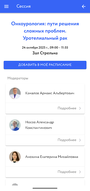 EUC 2025 Screenshot 2