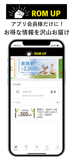 ROM UP Screenshot 0