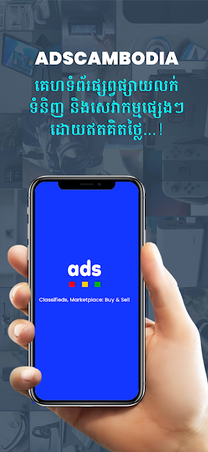 ADSCambodia Screenshot 0