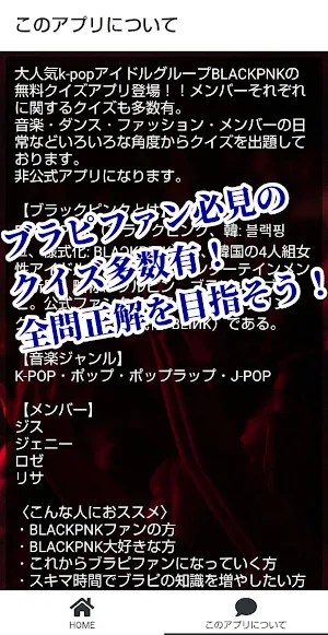 クイズ for BLACKPINKブラックピンクk-pop Screenshot 3