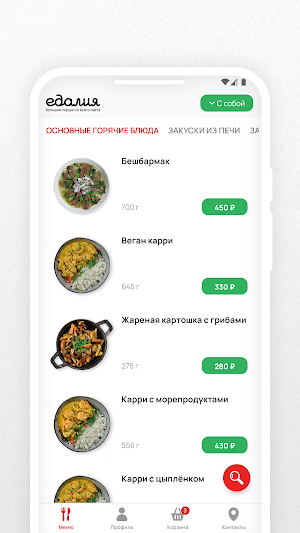 Едалия Screenshot 1