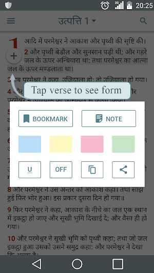 Hindi Bible - Free and Offline Screenshot 1