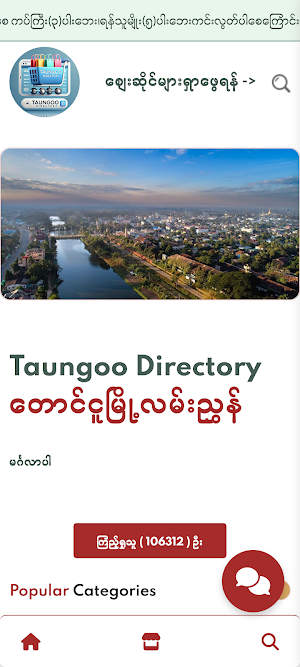 TaungooDirectory Screenshot 0