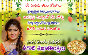Ugadi 2023 Wishes , Greetings Screenshot 0