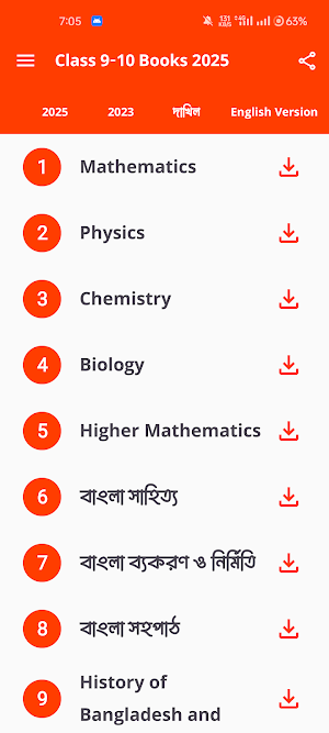Class 9-10 Book 2025 Screenshot 2