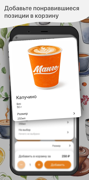 Манго | Махачкала Screenshot 1