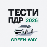 Офіційні Тести ПДР України