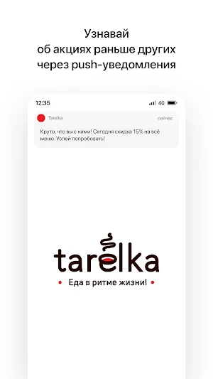 Tarelka Screenshot 0