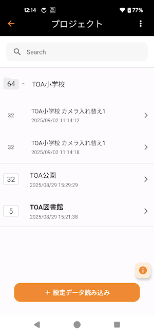 TRIFORA Touch Screenshot 1