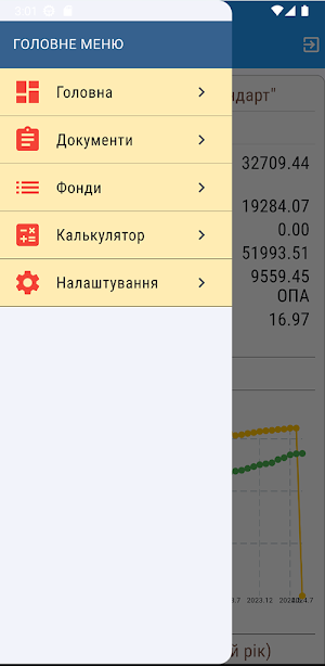 АЦПО ПОРТАЛ Screenshot 2