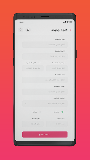 maazeem - معازيم Screenshot 3