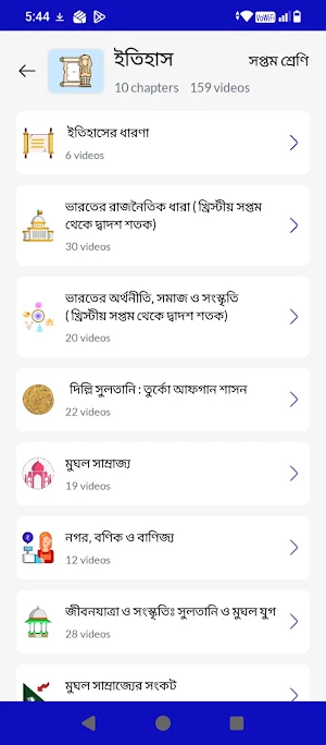 PALASPAI SHIKSHA NIKETAN Screenshot 0
