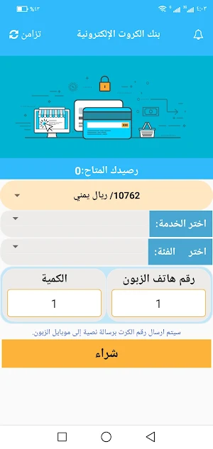 الغيث Screenshot 2