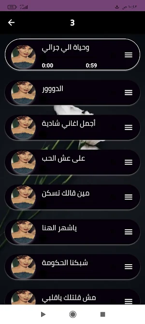 كوكتيل شادية بدون نت Screenshot 2