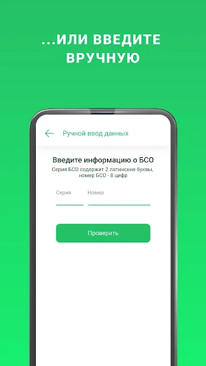 Электронный знак Screenshot 2