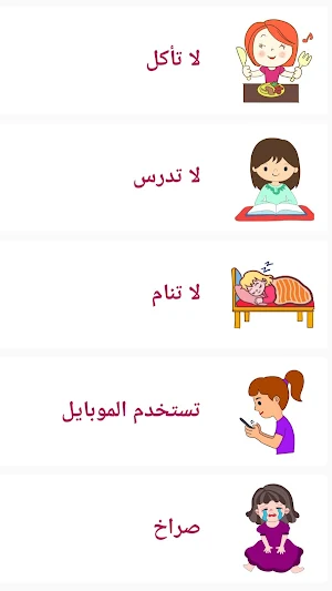 شرطة البنات السعودية المطورة Screenshot 2