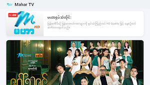 Mahar TV Screenshot 3