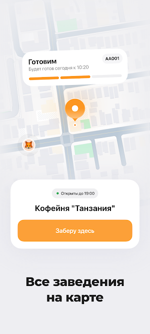 Танзания48 Screenshot 1