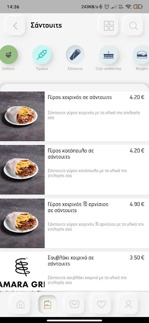 Kamara Grill Screenshot 2