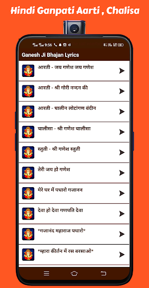 Ganpati Bhajan Lyrics 2023 Screenshot 1