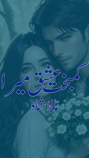 RomanticNovelKambakkhtIshqMera Screenshot 0