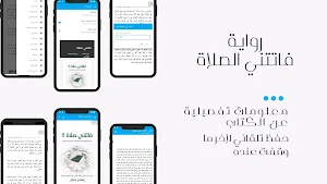 كتاب فاتتني الصلاة pdf Screenshot 0