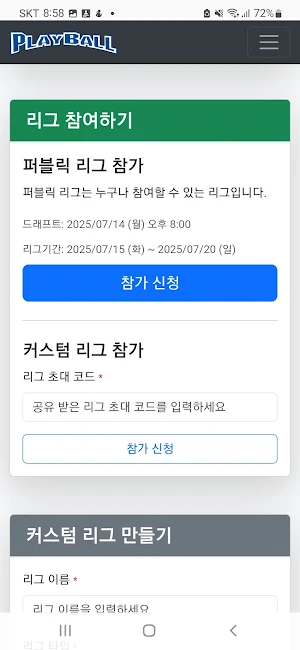 플레이볼 판타지 Screenshot 1