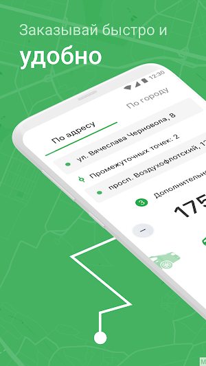 Такси 764 Screenshot 0