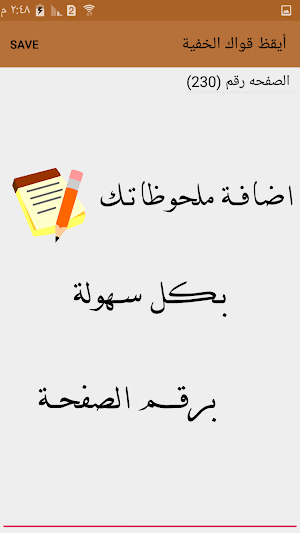 مناقشة أيقظ قواك الخفية Screenshot 2
