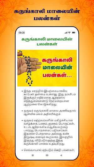 Karungali Malai கருங்காலி மாலை Screenshot 3