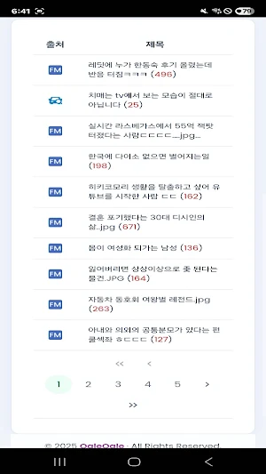 오늘의 글 - 오글오글 Screenshot 0