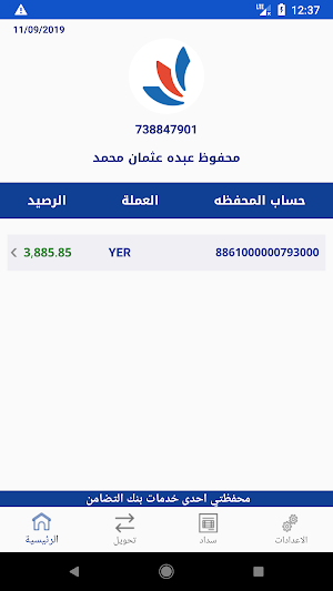 Mahfathati -Tadhamon Screenshot 0